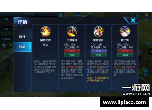 项羽王者荣耀最强出装攻略